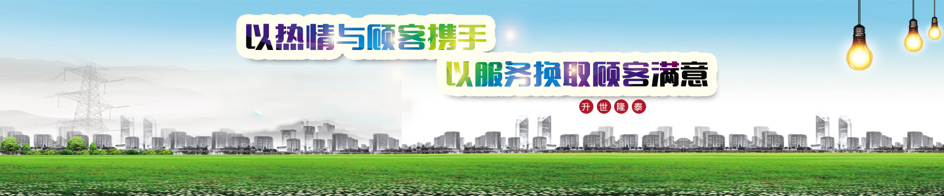 ◆宁◆夏(Xià)升世隆泰电气有限[Xiàn]公司